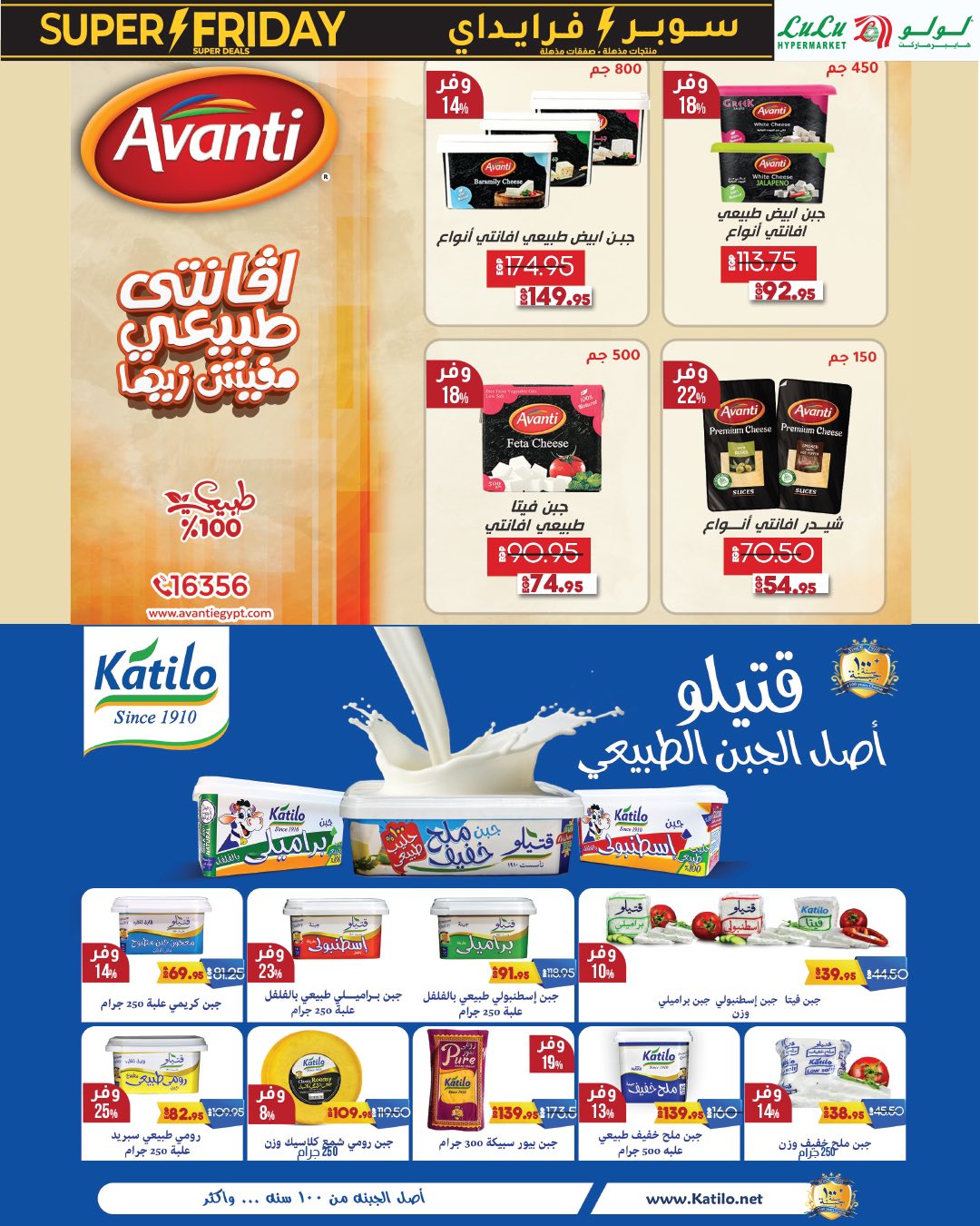 lulu-hypermarket offers from 31oct to 1oct 2025 عروض لولو هايبر ماركت من 31 أكتوبر حتى 1 أكتوبر 2025 صفحة رقم 28